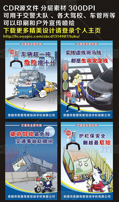 驾校宣传栏设计要点与资源精选指南