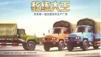 湖北元通汽车 驾校教练车厂家直销正当时——《驾校采购指南》浅析