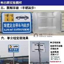 苍南县龙港回龙交通标牌厂